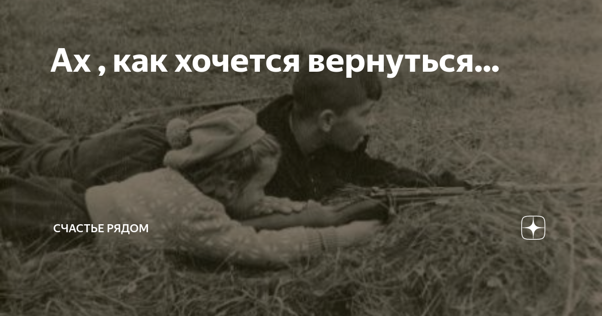 Песня не хочу возвращаться домой