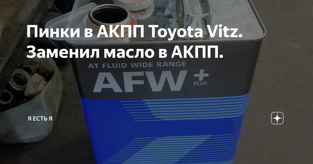 Рекомендуемые масла для автомашин TOYOTA (Начало каталога)