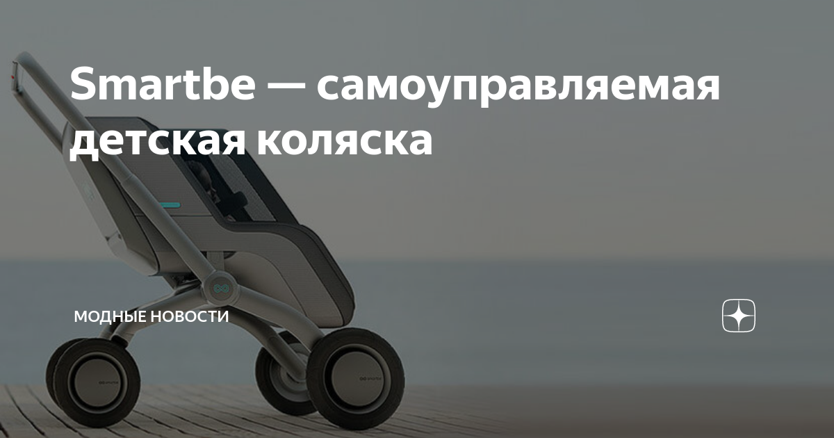 Smartbe baby stroller 2025