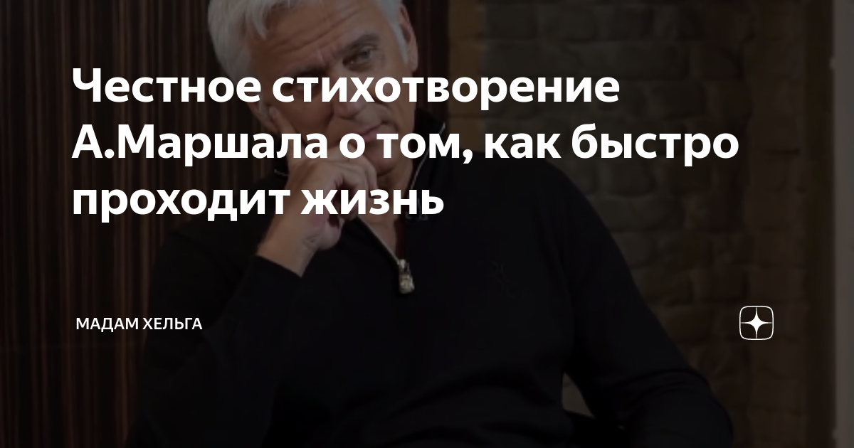 Хельга дзен рассказы навигация. Хельга дзен