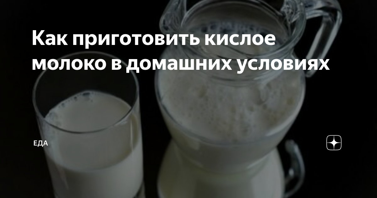 что можно испечь из кислого молока в духовке