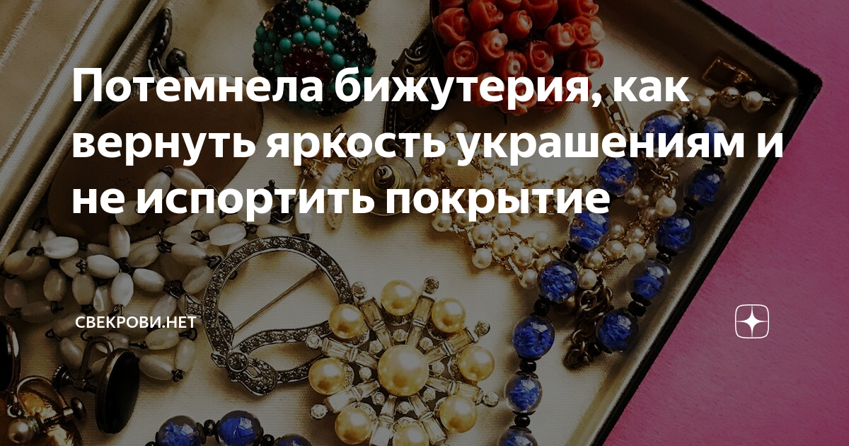 Возврат украшений. Сбор браслета из камней. Картинки объявление для мастер класса браслет. АЛИЭКСПРЕСС подвеска фурнитура. Афиша мастер класс браслет.