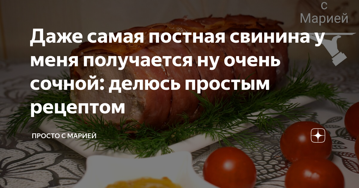 Рецепты вкусных блюд из вареной свинины: 15 рецептов