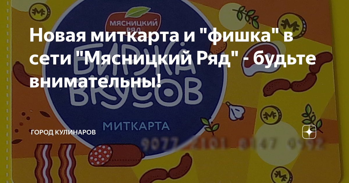 Карта мясницкий ряд как получить покупателя виртуальная