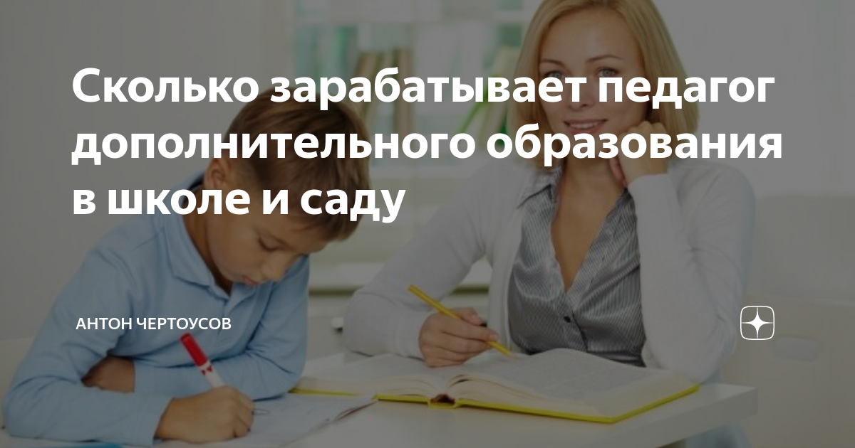 Зарплата учителя в школе. Зарплата учителя в москве. Средняя зарплата учителя в россии. Средняя зп учителя в россии. Зарплата учителей на дальнем востоке.