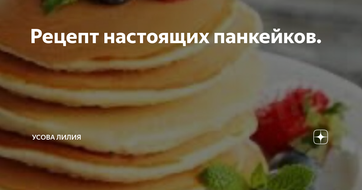Панкейки Американ замороженные