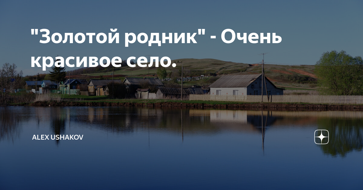 Золотой родник телефон. Вода элиста доставка золотой родник. Золотой родник. Интернет колибри клин. Золотой родник телефон.