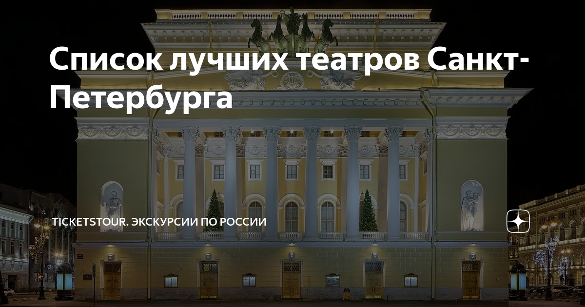 отзывы на спектакли спб