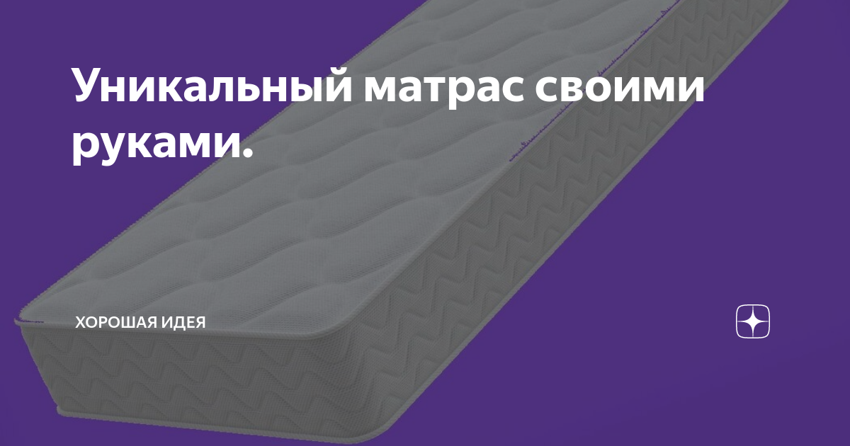 «Дизайнерская кровать своими руками? Легко!»: 13 отличных идей