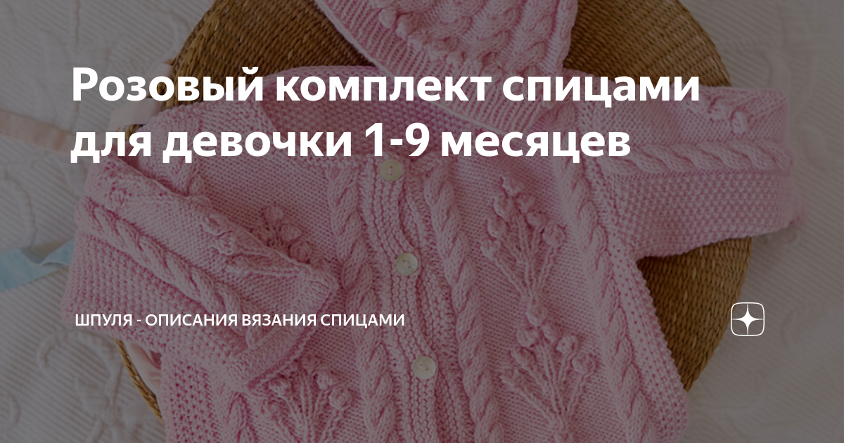 Пряжа Семёновская Наташа Цвет. 20 розовый (комплект 5 шт), купить в интернет-магазине «Мир Вышивки»