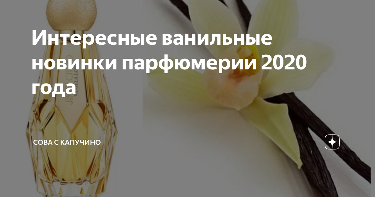 Цвет ванили в интерьере - фото, дизайн, сочетание ванильного с другими цветами