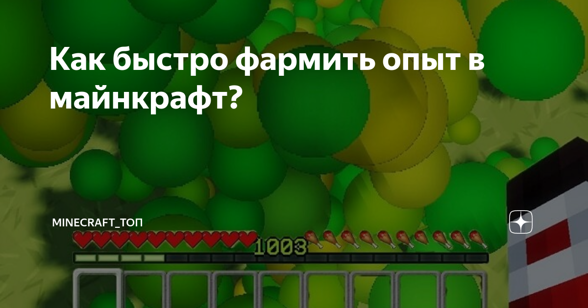 как быстро фармить опыт в блек раша