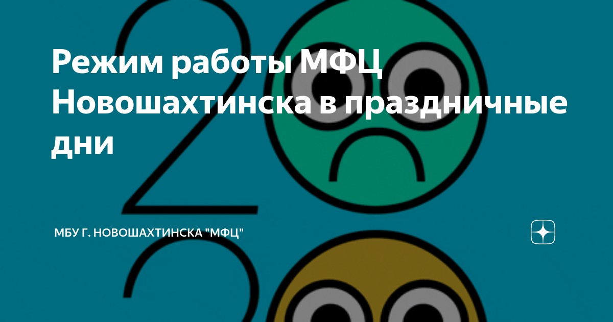 Новошахтинск мфц карта