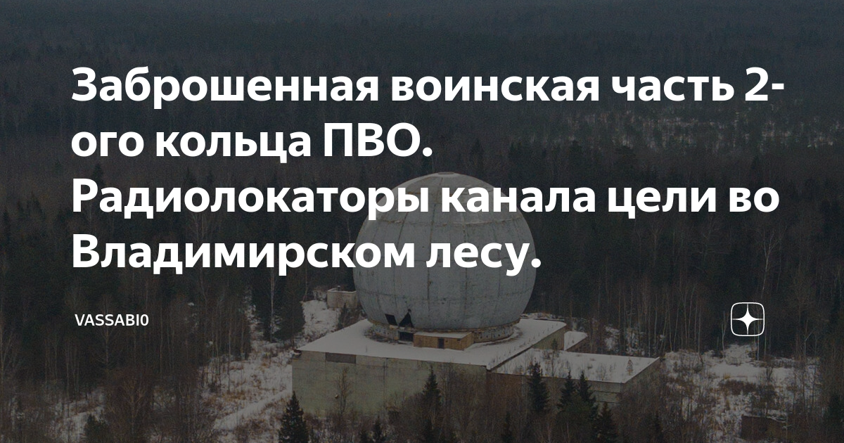 Войсковая часть 97063 16 отдельный полк радиоэлектронной борьбы г береза