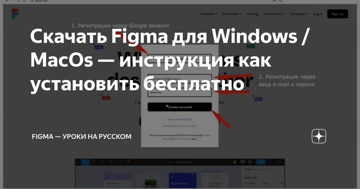 Аналог figma для mac os