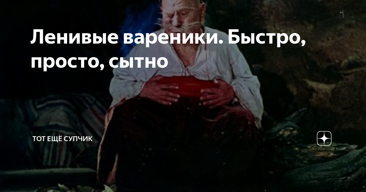 Ленивчики «Проглоти язык» – захватывающее путешествие в мир отпуска и приключений