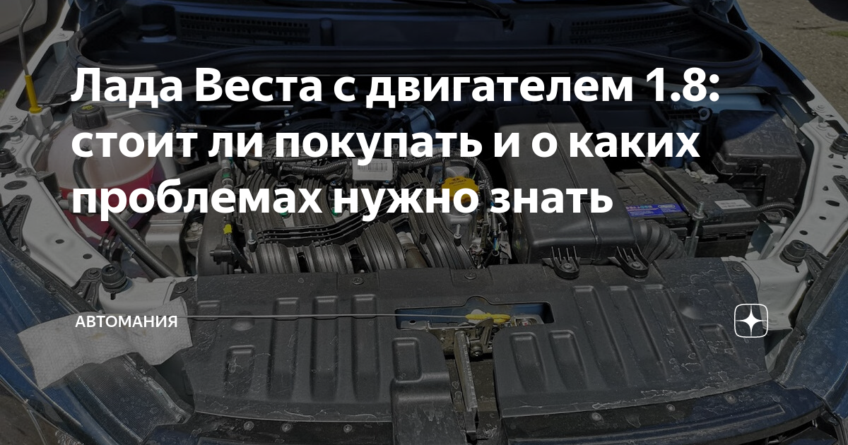 Стоит ли покупать весту