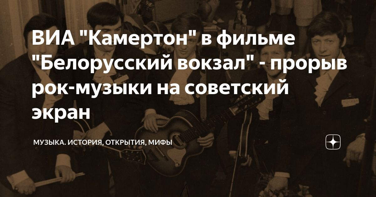 Легенды и сказания о музыке древних. Ядерный рок. Что слушал гагарин. Песня орбита. Музыка открытия мифы.