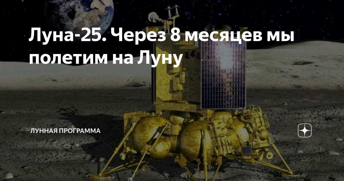 Лунная программа дзен. Лунная программа дзен. Лунная программа дзен. Лунная программа ссср. Гало луны.