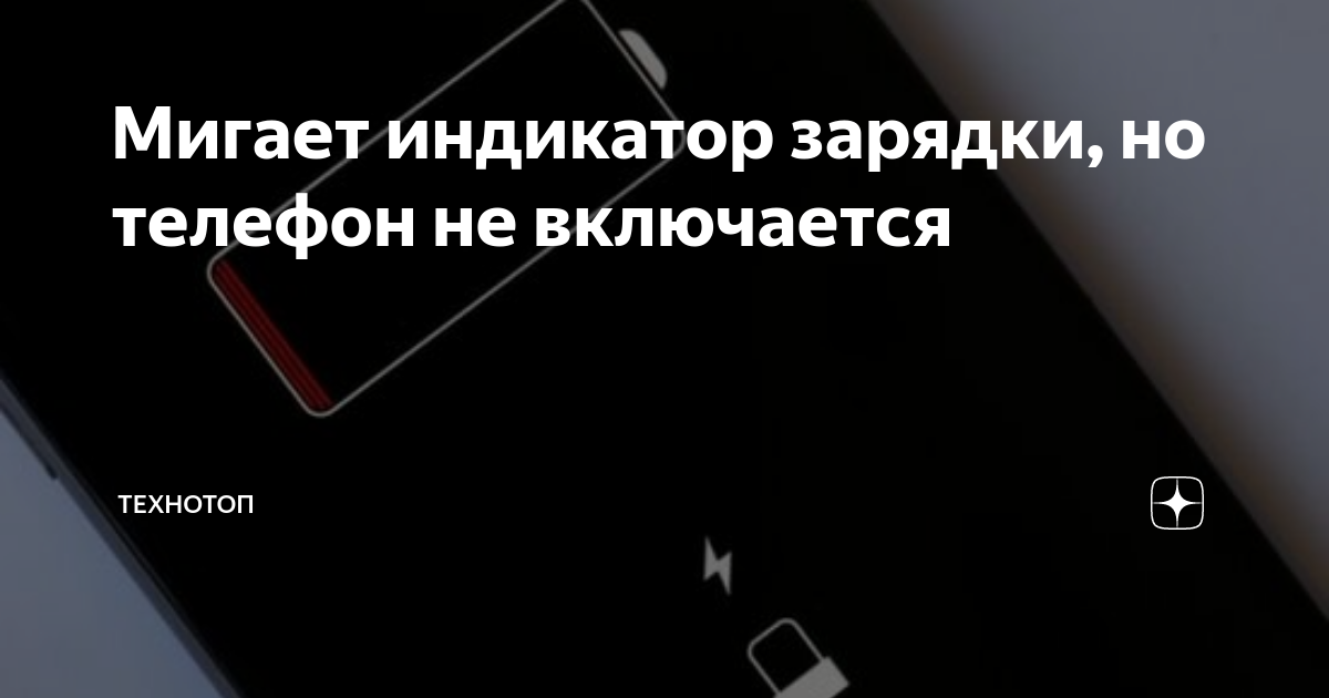 Моргающий индикатор зарядки. Индикатор заряда ноутбука. Подменный номер телефона. Ноутбук леново индикаторы на корпусе. Моргающий индикатор зарядки.