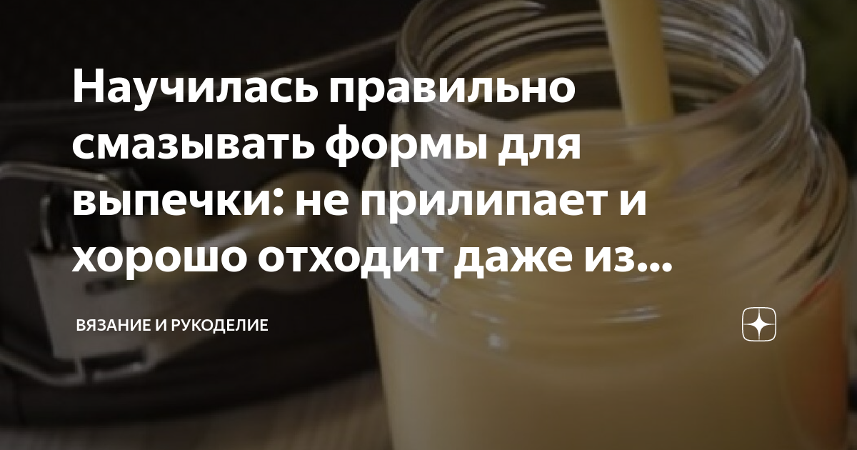 Разделительная смазка для форм. Смазка разделительная для форм и опалубки. Смазка форм для бетона. Смазка для опалубки эмульсол. Смазка для форм под брусчатку имусол.