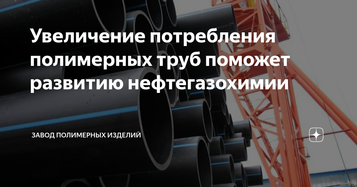 Трубы повторного применения газпром