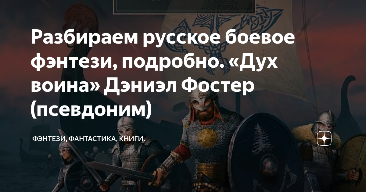 Читать свадьбин дух воина. Читать свадьбин дух воина