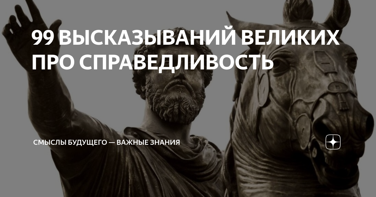 3. Равенство в обществе