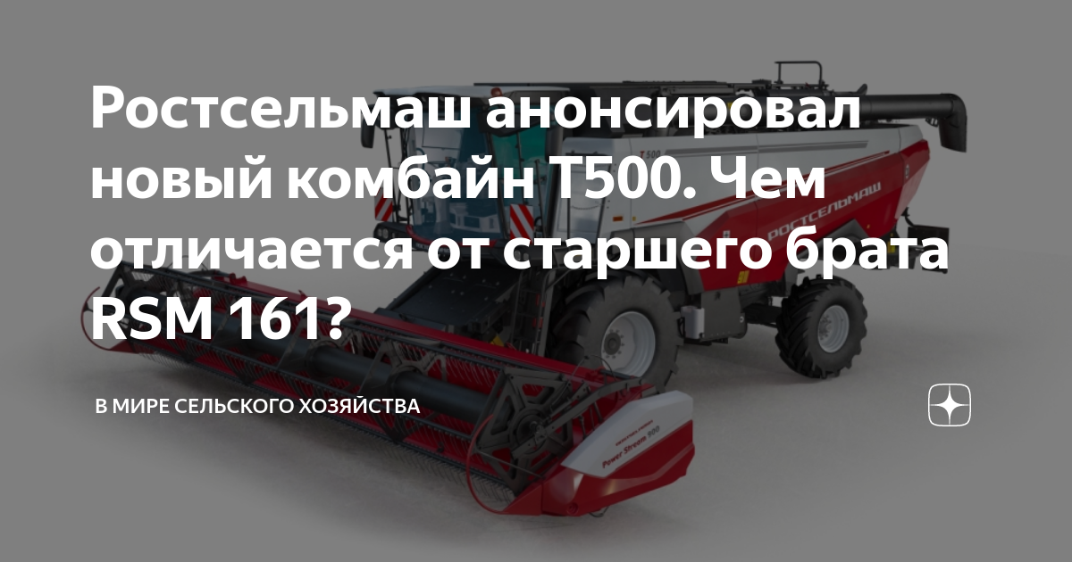 Двигатель рсм 161