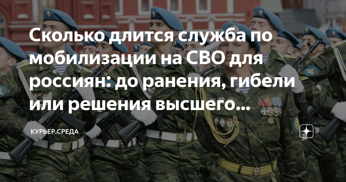 после службы в армии через какое время могут мобилизовать
