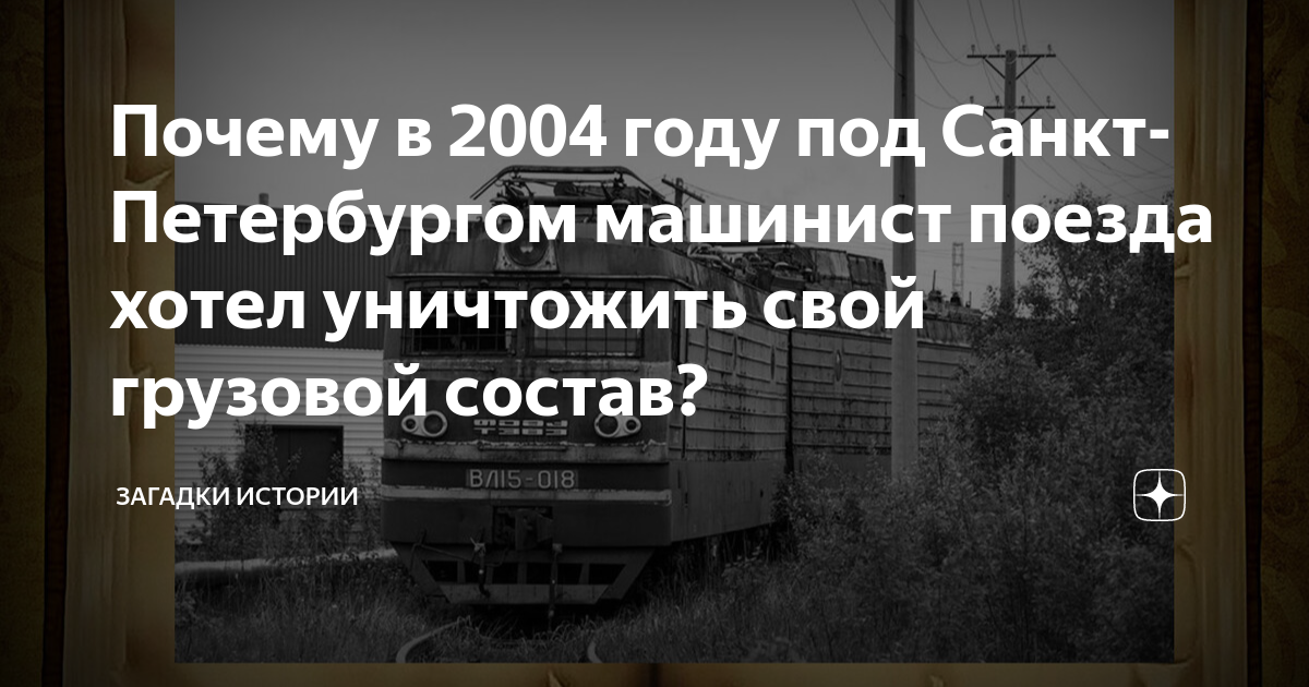 анекдот поезд москва-санкт-петербург