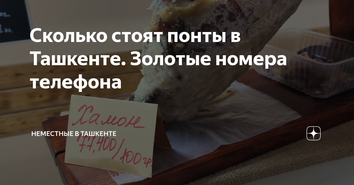 сколько стоит тесла в ташкенте в долларах