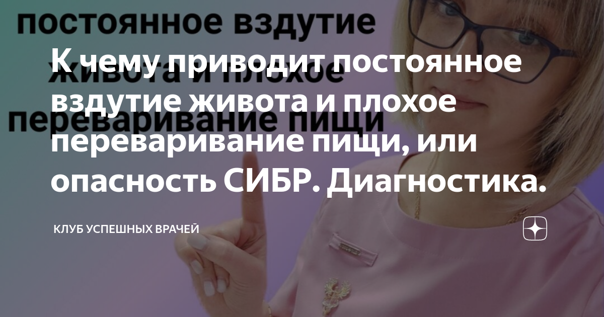 К чему приводит постоянное вздутие живота и плохое переваривание пищи ...