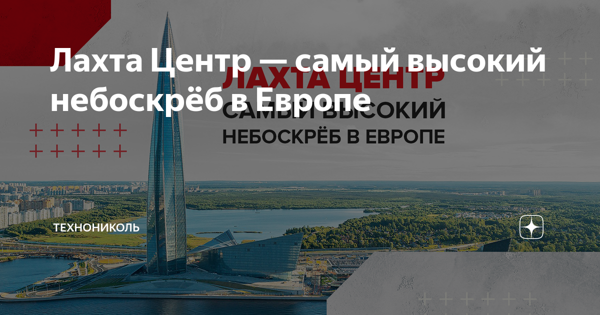 План лахта центра развития