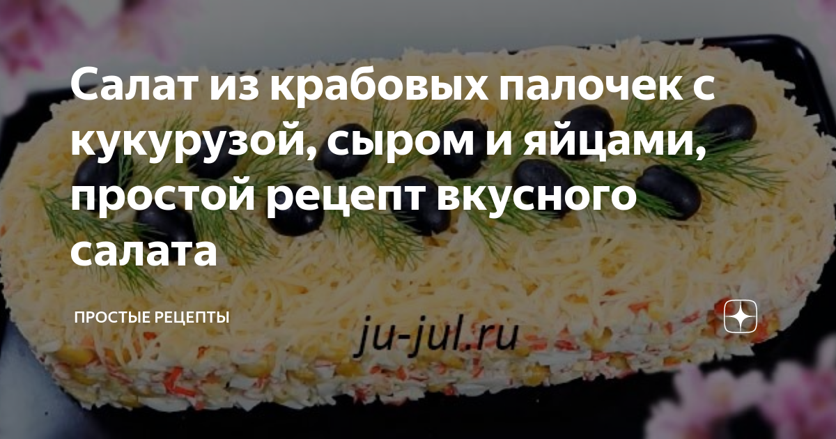 20 крутых салатов с кукурузой