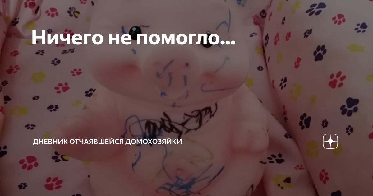 Дневник отчаявшегося. Дневник пенсионерки дзен. Дневник отчаявшегося. Дневник отчаявшегося. Дневник отчаявшегося.