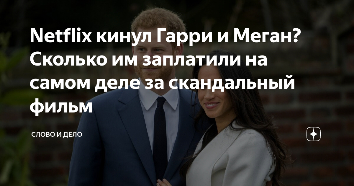 Меган сколько фреона