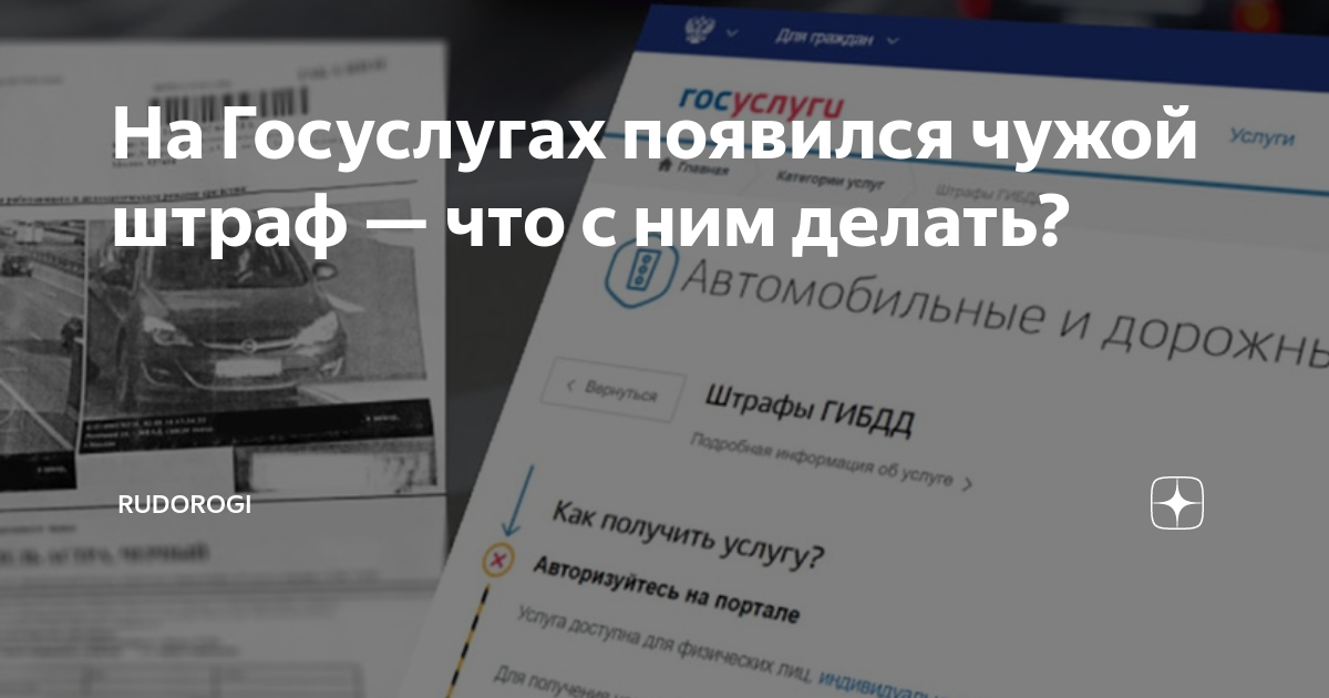 Что делать если пришёл чужой штраф гибдд. Уголовная ответственность за кражу. Чужие штрафы приходят. Что делать если пришёл чужой штраф гибдд. Чужие штрафы за проданный автомобиль.