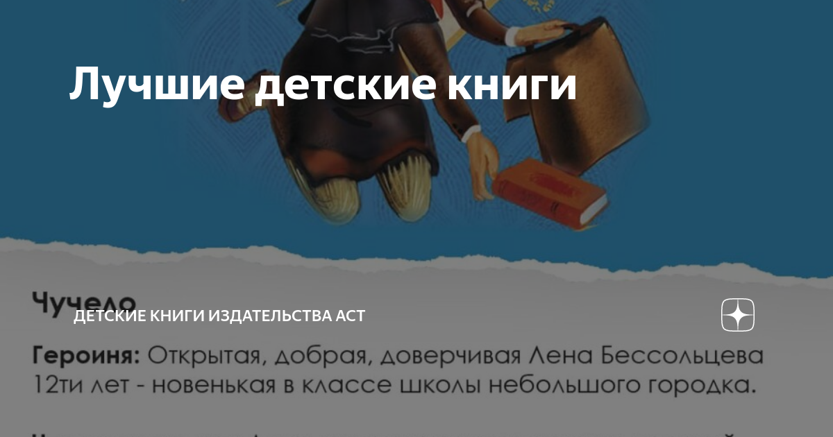 лучшие детские книги 3 5 лет