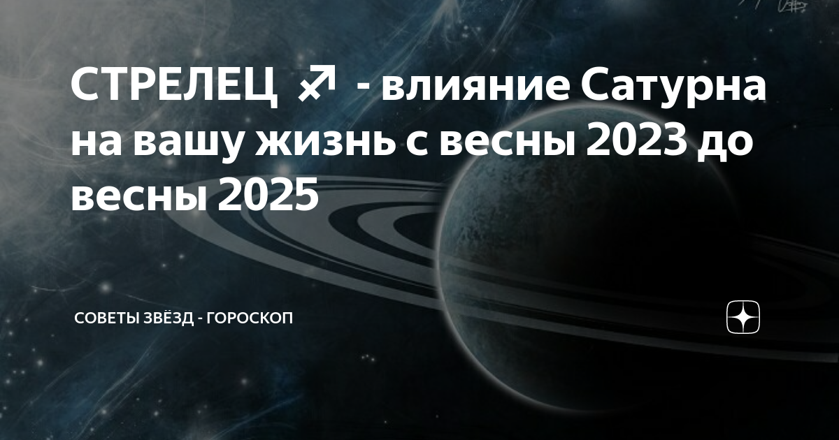 Советы звезд гороскоп дзен