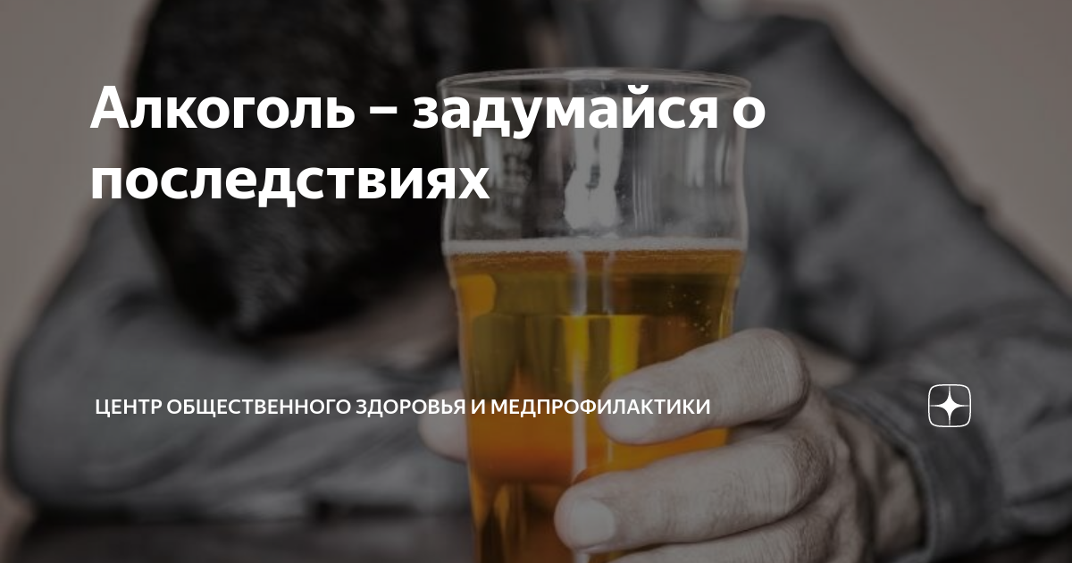 алкоголь при гв последствия форум