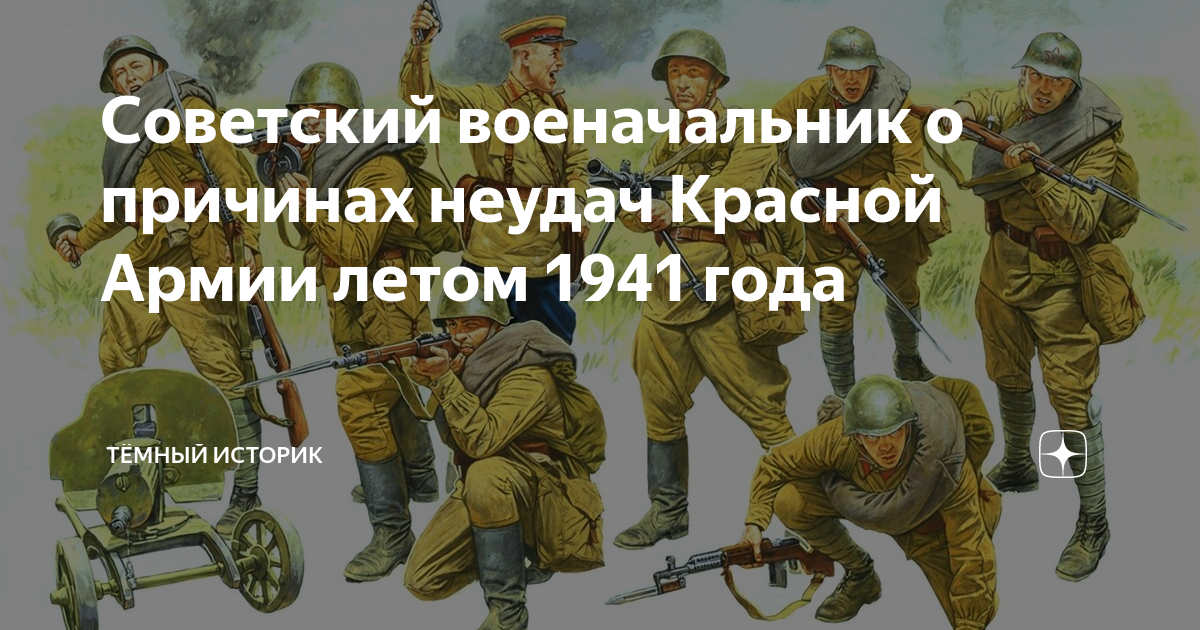 Неудачи красной армии летом осенью 1941 презентация