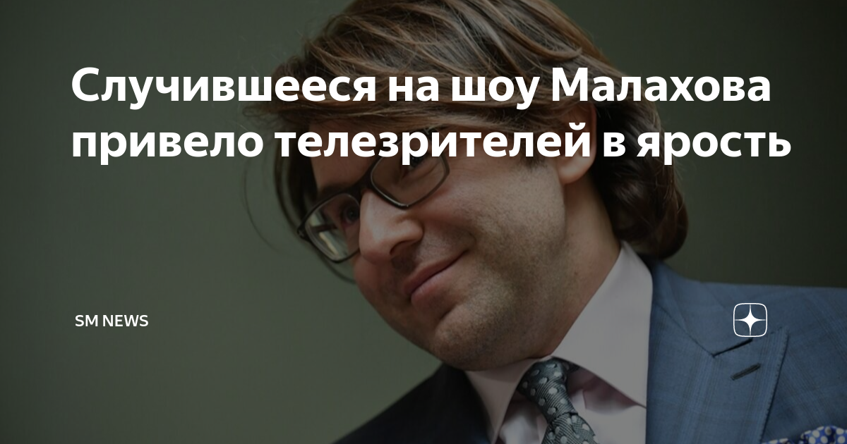 Как снимают передачу малахова Наказали за клевету: Джигурда заявил о причинах увольнения Малахова 7Дней.ру