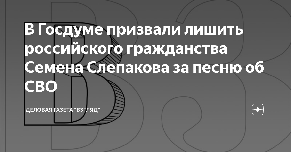 Один остался из своего полка слепаков