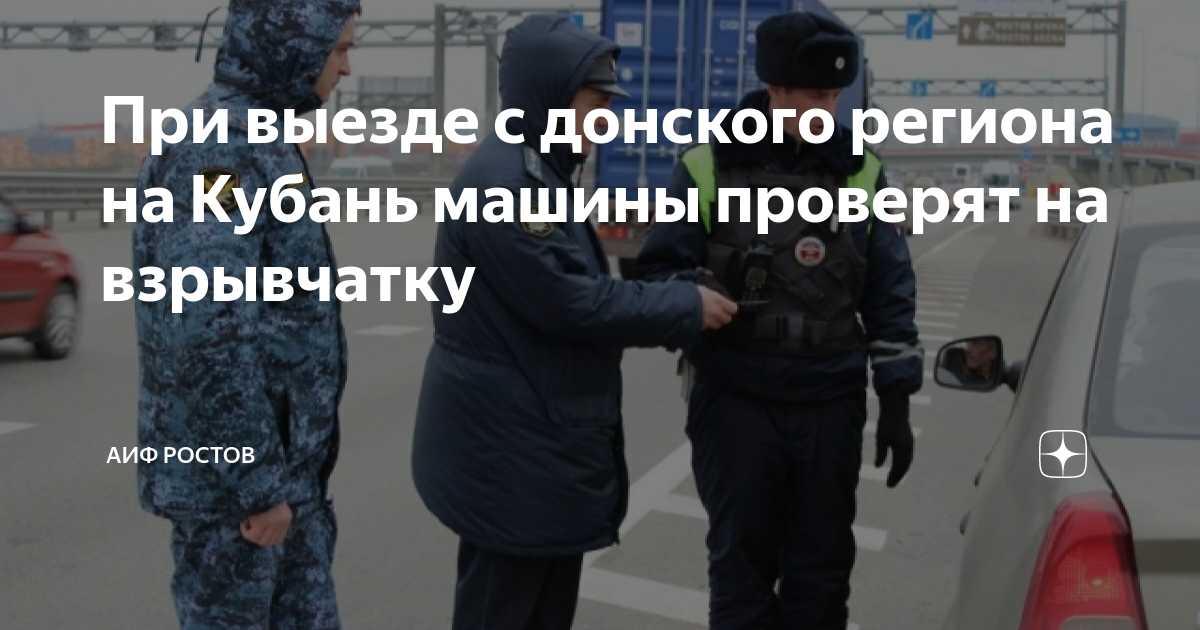 Ростов регион машины