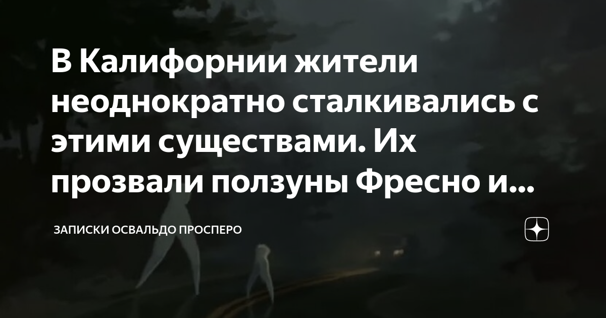 Освальдо просперо дзен