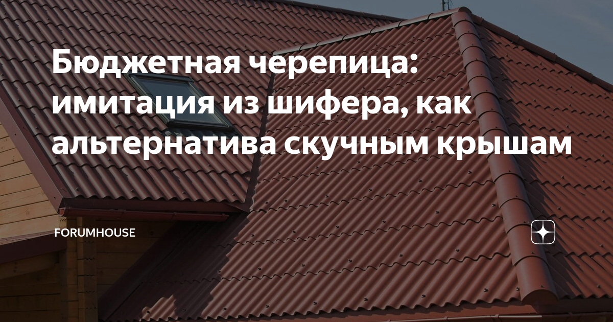 Что находилось на крыше дома урфина джюса