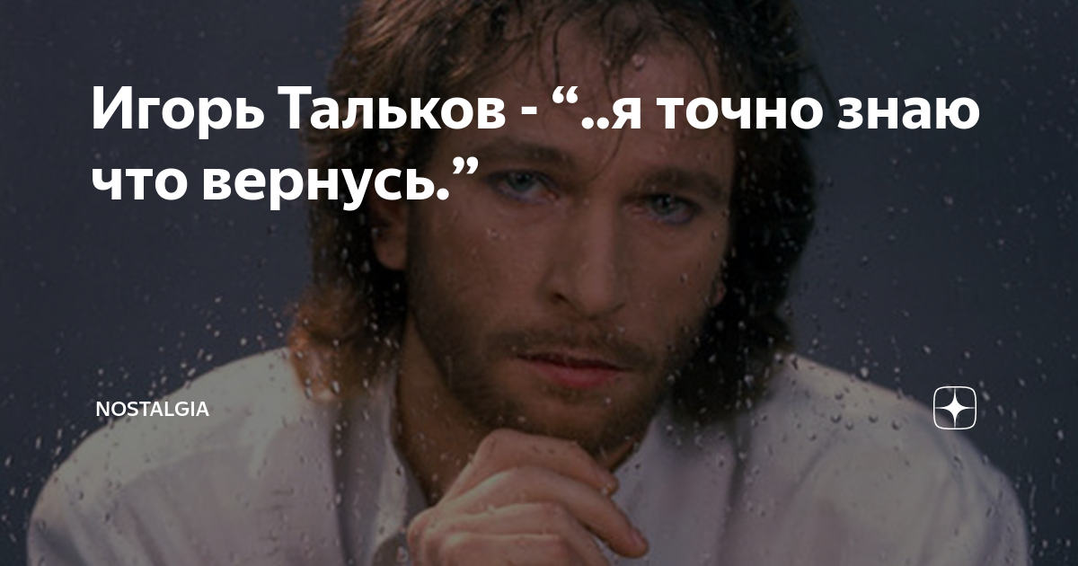Я вернусь mp3