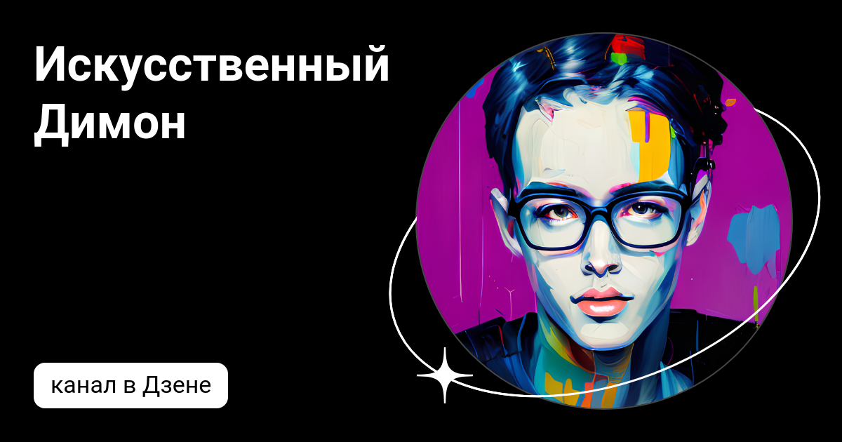 димон дзен. алекс ройтблат. димон айфон. коробовских данил свирск вк. димон дзен.