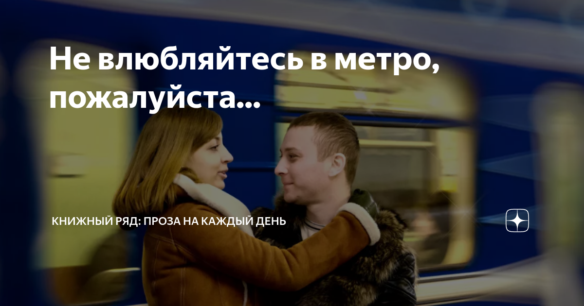 Добро пожаловать в московское метро. Схема московского метро 2017. Карта московского метрополитена схема метро москвы. Метро ограничения. Тушинский метро девушка.